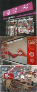 电商“围城”下的杭州化妆品市场
