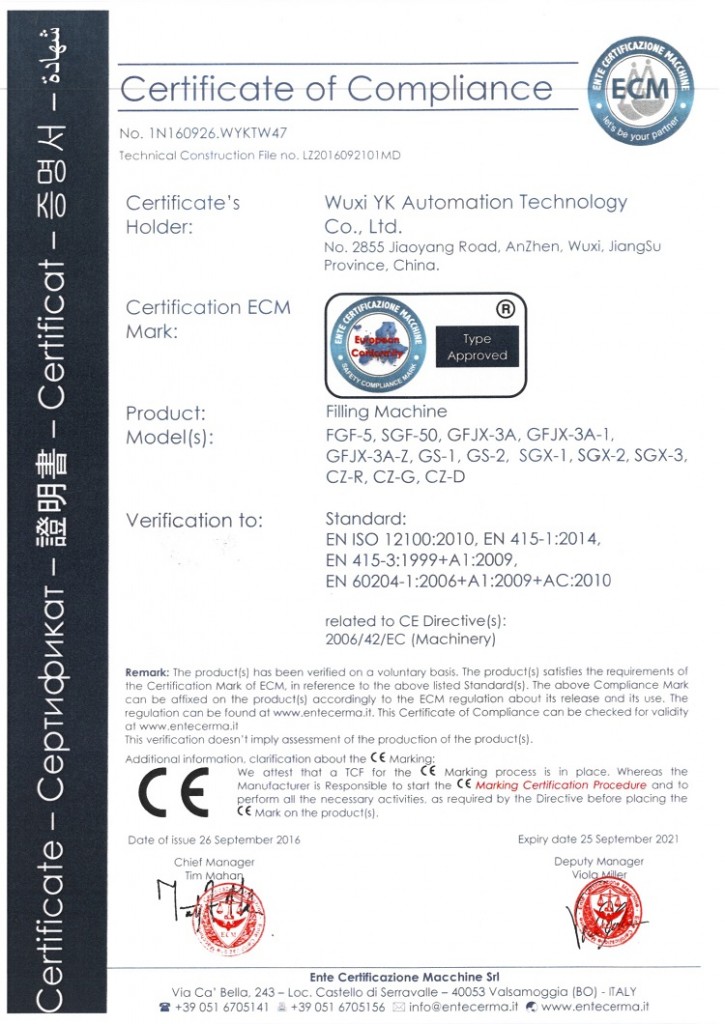 201610意凯灌装设备CE认证