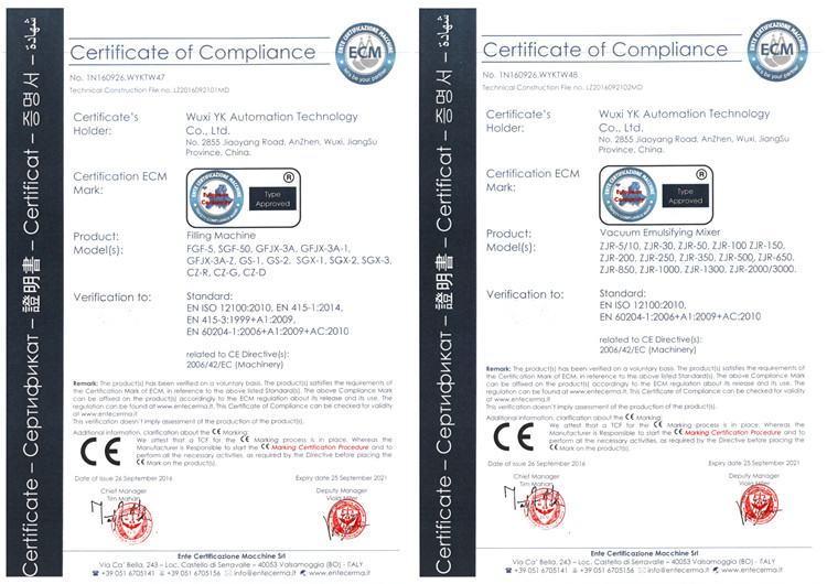 乳化机CE认证