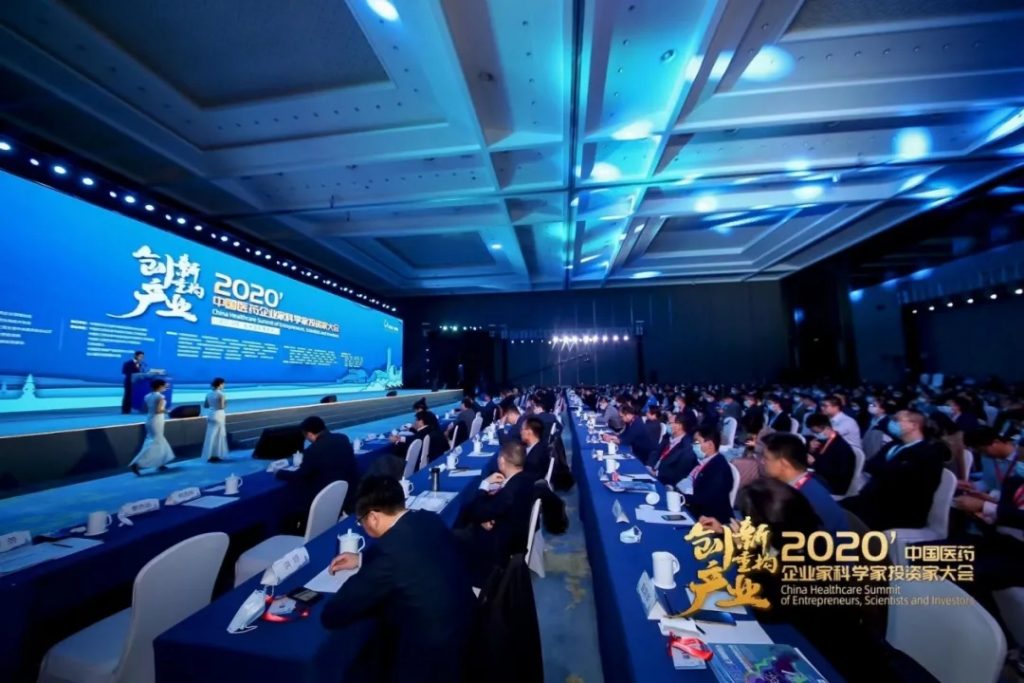 中国医药企业家科学家投资家大会 (3)