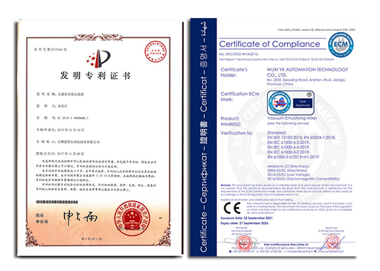 无菌真空均质乳化机专利CE证书