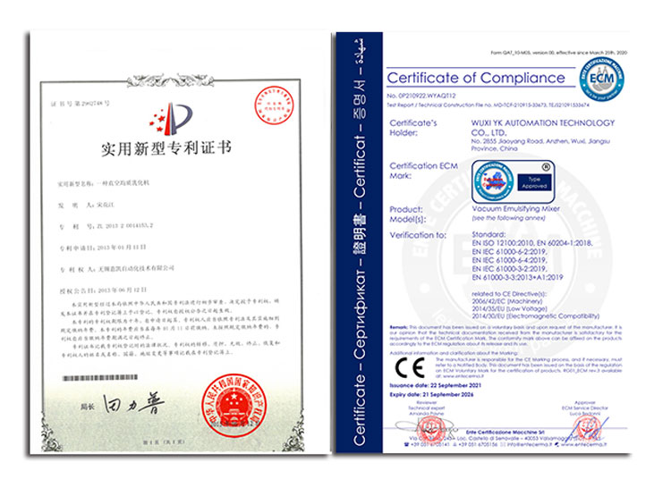 SP下均质外循环真空乳化机专利CE证书